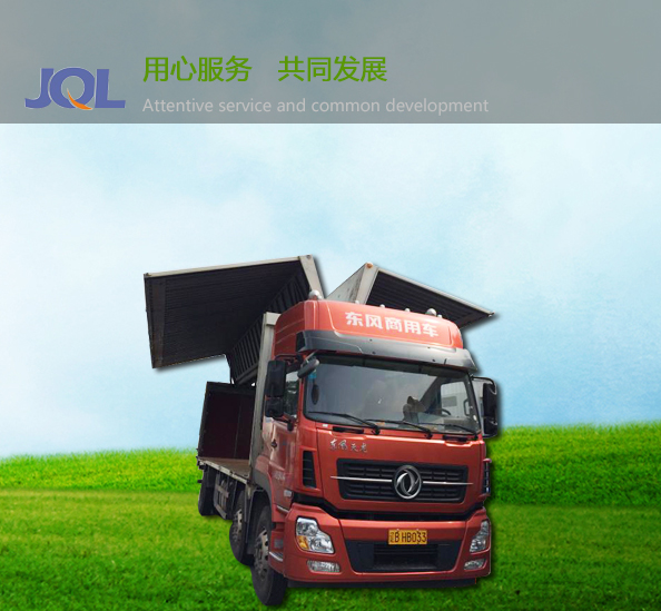 危險品運輸服務